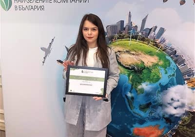 Зелена награда 2023