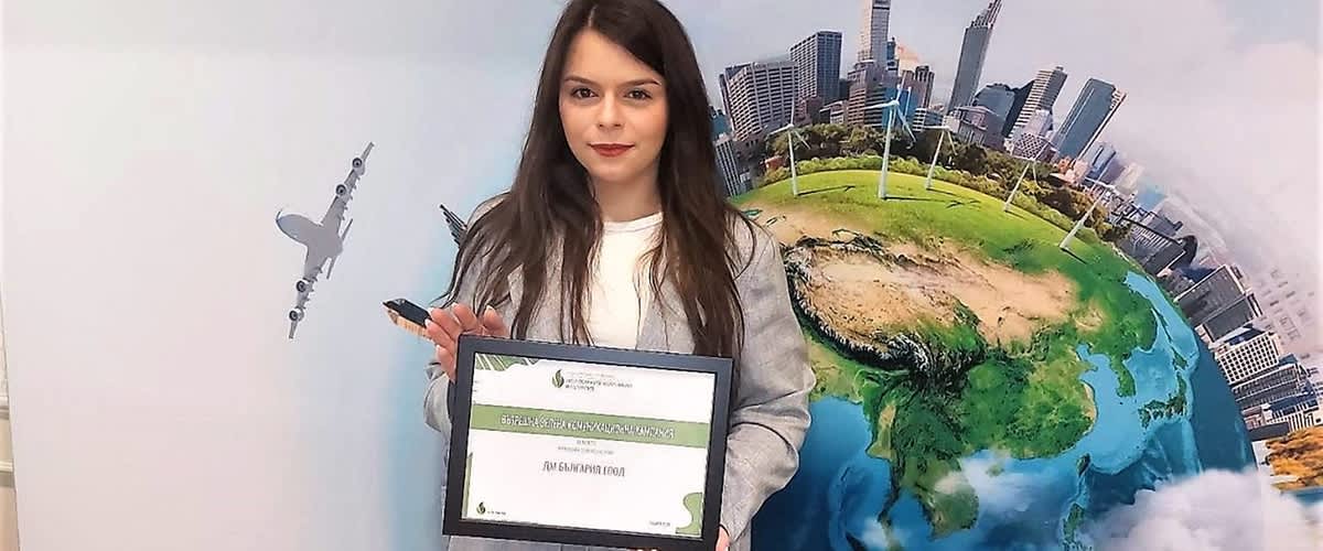 Зелена награда 2023