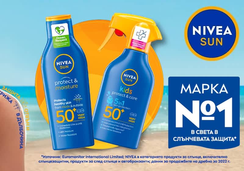 Изживей лятото по своя начин с Nivea Sun!