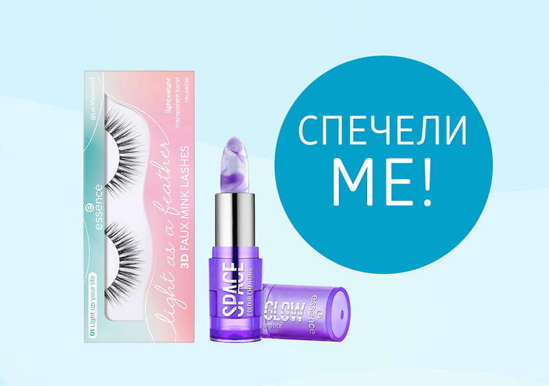 essence игра с награди