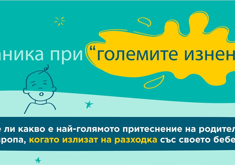Pampers