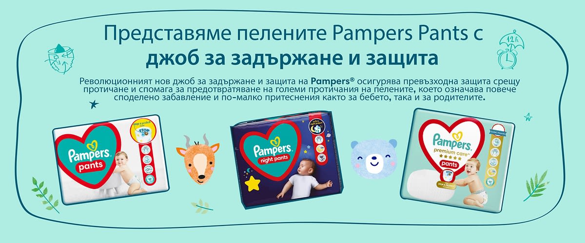 Pampers