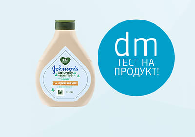 Johnson's тест на продукт