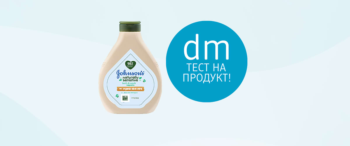 Johnson's тест на продукт