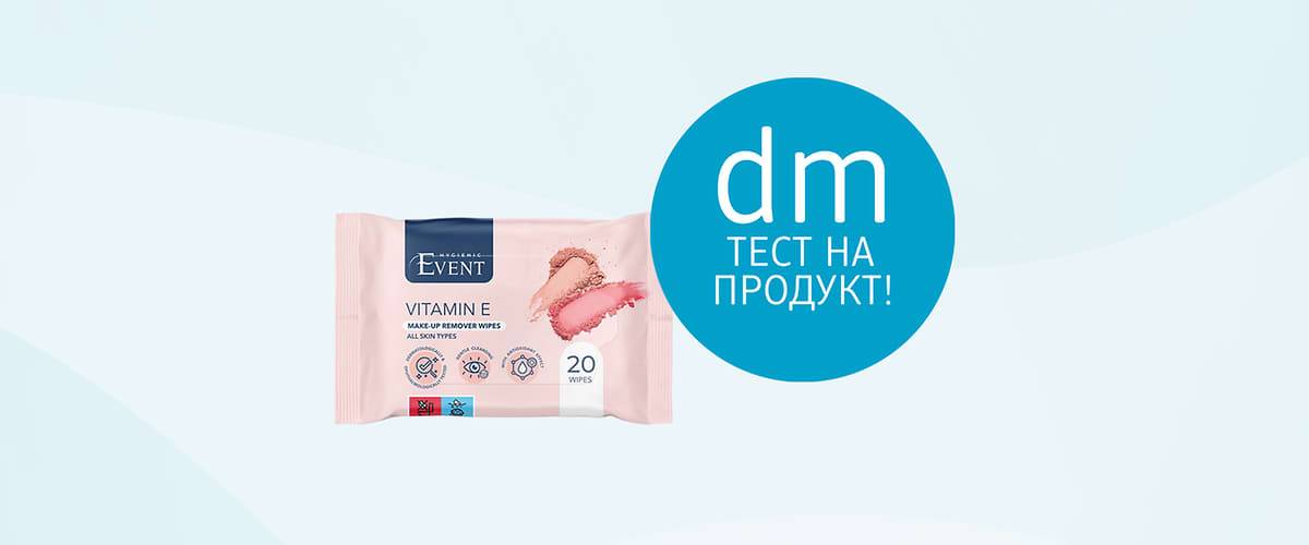 Тест на продукт Event