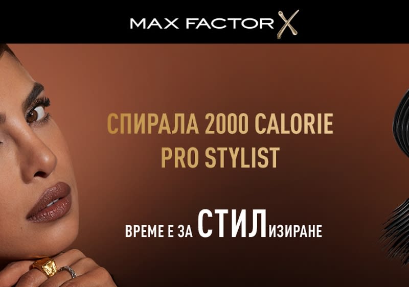 MAX FACTOR спирала