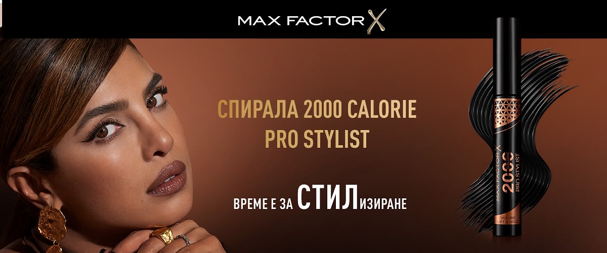 MAX FACTOR спирала