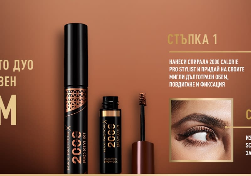 MAX FACTOR спирала 2