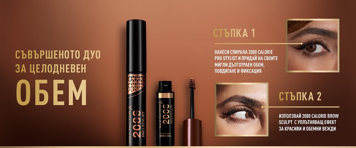 MAX FACTOR спирала 2