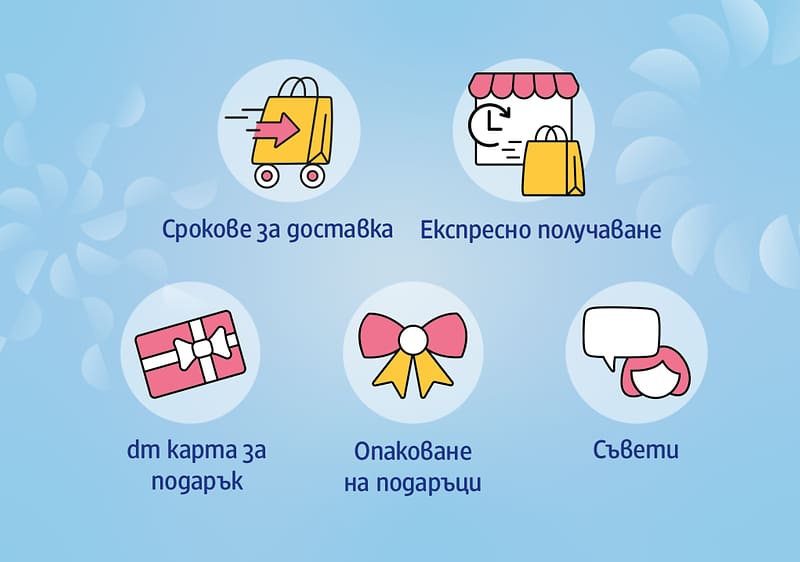 Нашите вълшебни услуги по Коледа 2023 г.