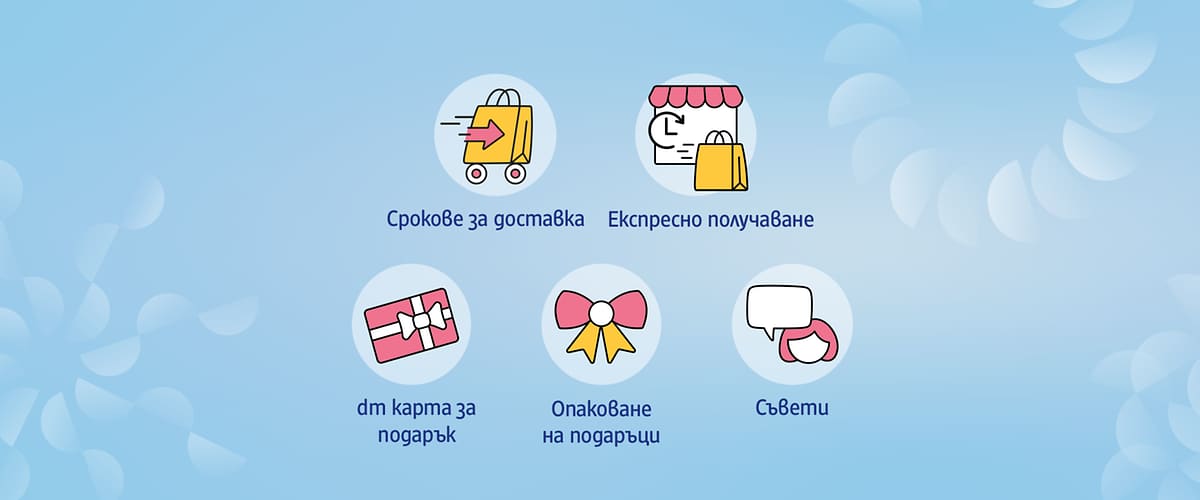 Нашите вълшебни услуги по Коледа 2023 г.