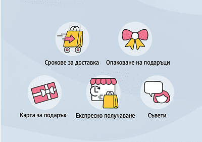 Нашите вълшебни услуги по Коледа 2023 г.