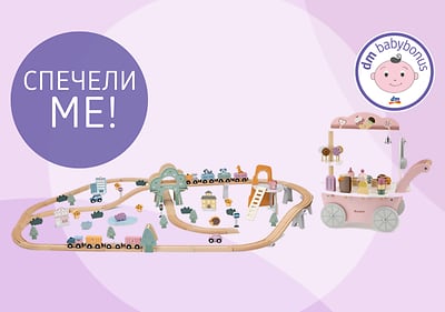 dm babybonus