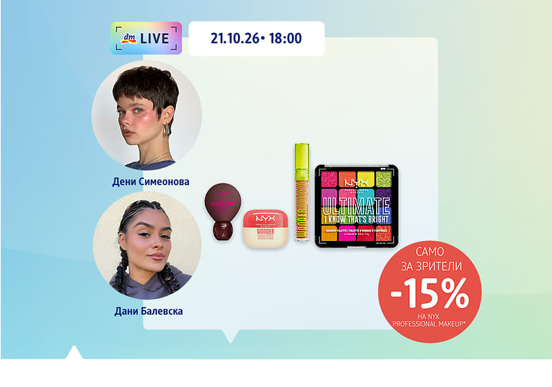 dm live
