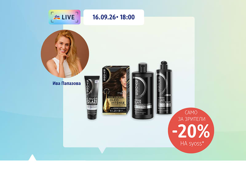 dm live