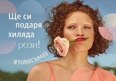 momiche sred prirodata