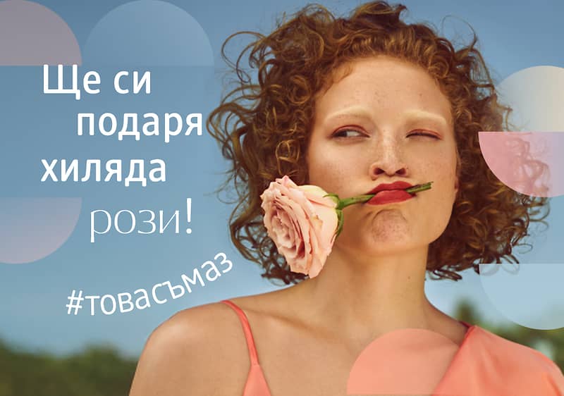 momiche sred prirodata