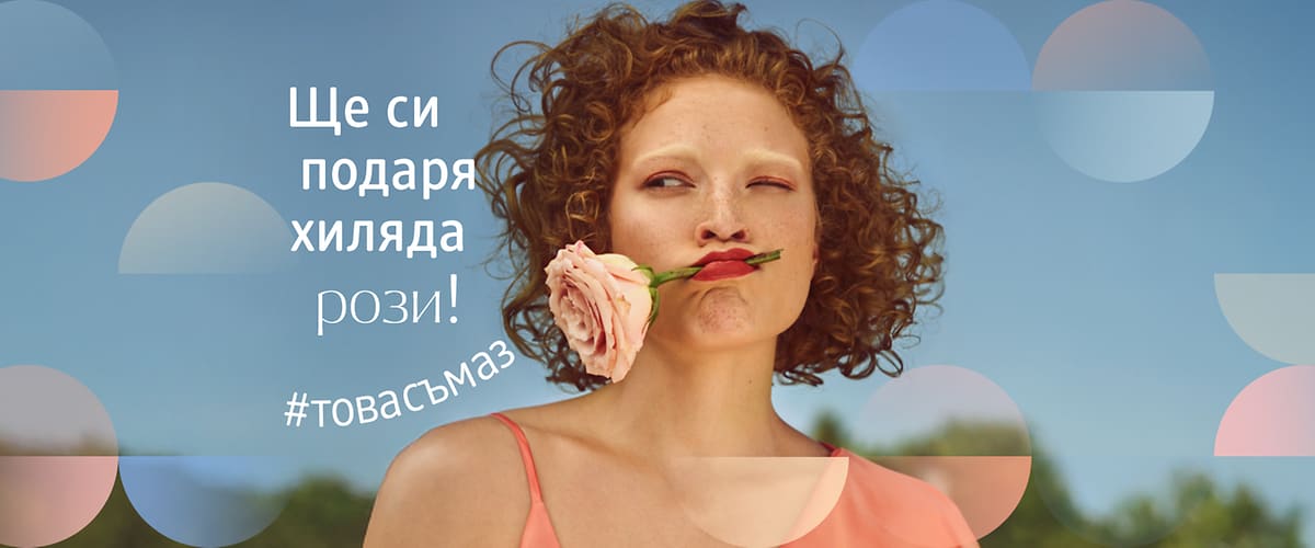 momiche sred prirodata