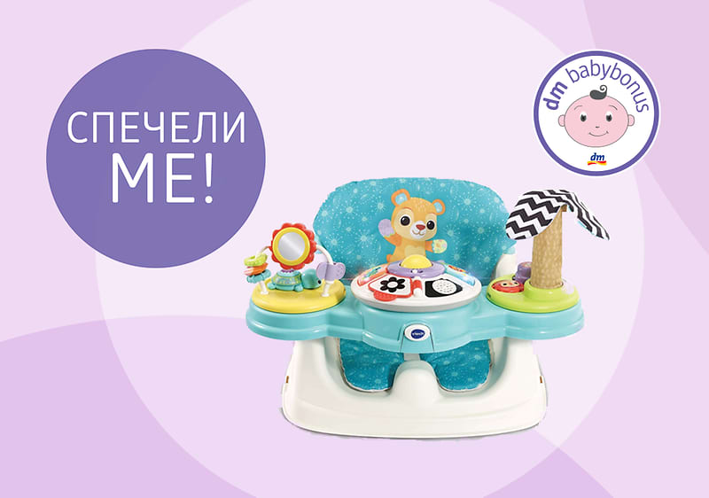 babybonus 2024