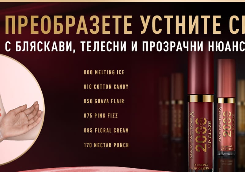 max factor