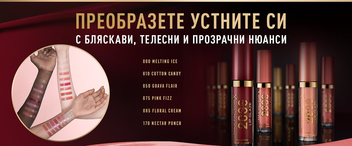 max factor