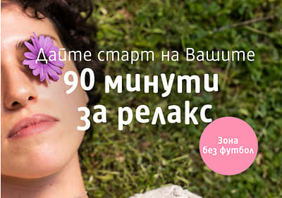жена