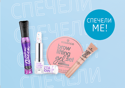 игра с награди; essence