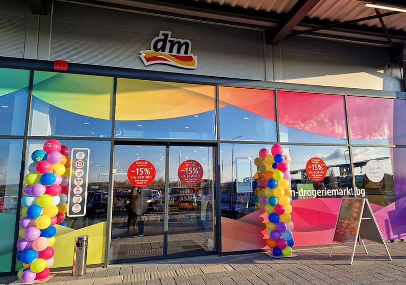 дм магазини