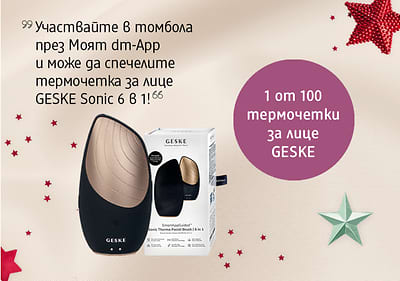 Gewinnspiel Weihnachten 2023