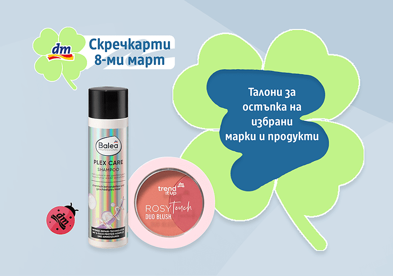 Скречкарти 