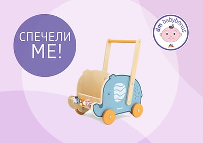 babybonus