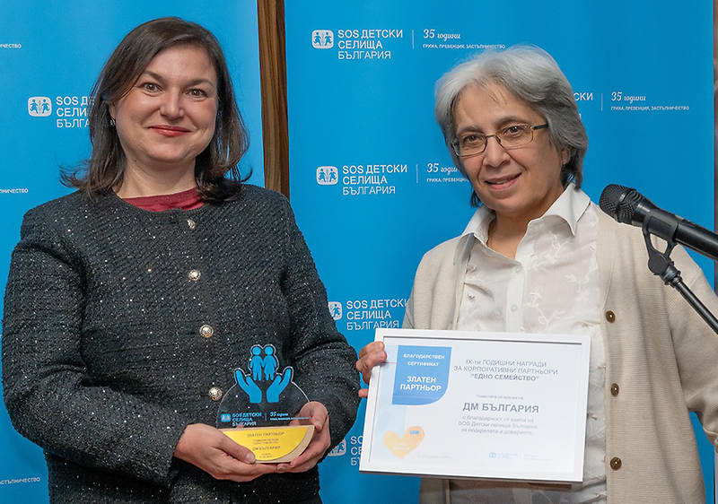 дм получава награда