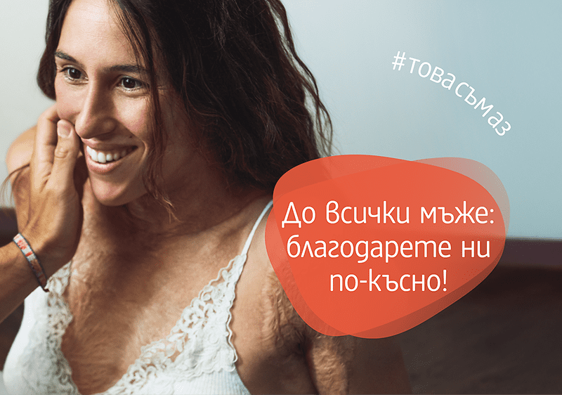 Frauengesundheit Männer