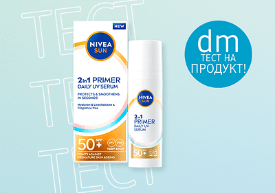 NIVEA SUN Праймер за лице 2в1 SPF50+