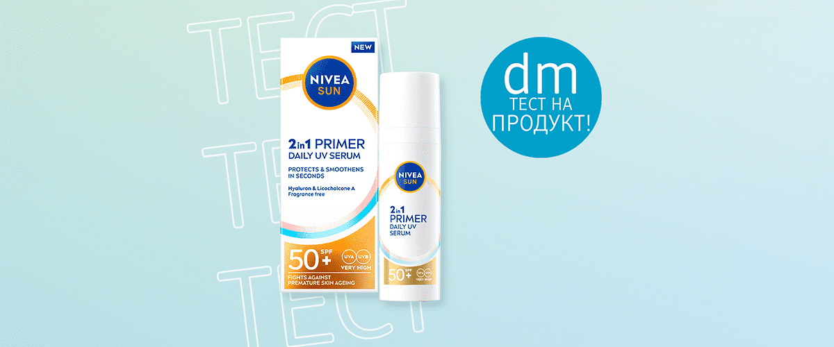 NIVEA SUN Праймер за лице 2в1 SPF50+