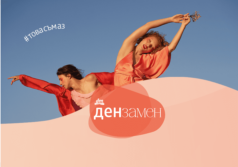 жена