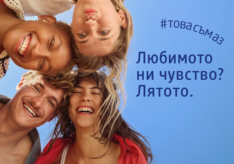 лято