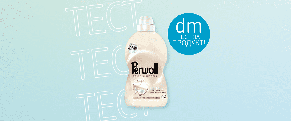 perwoll