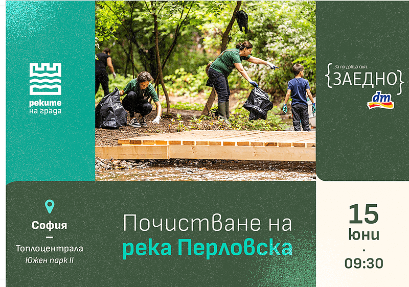почистване