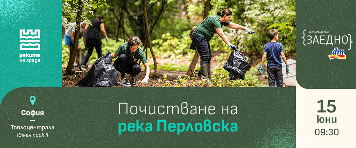 почистване