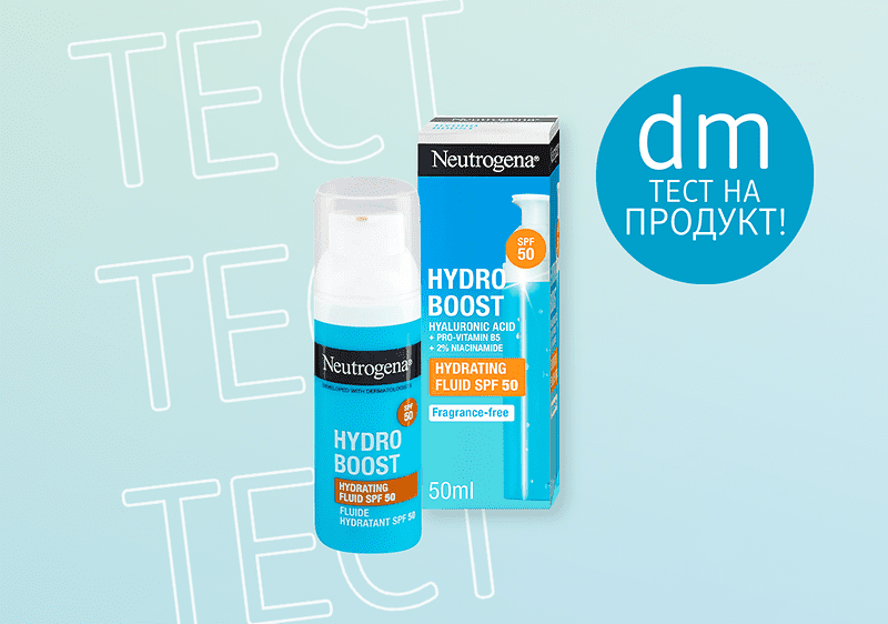 крем за лице neutrogena