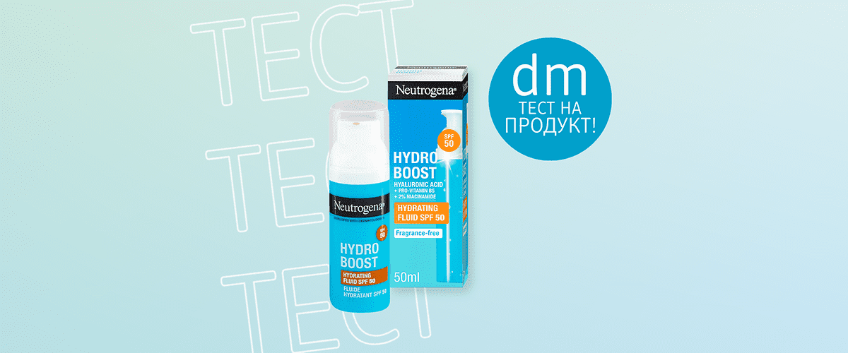 крем за лице neutrogena