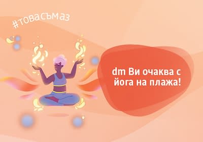 йога