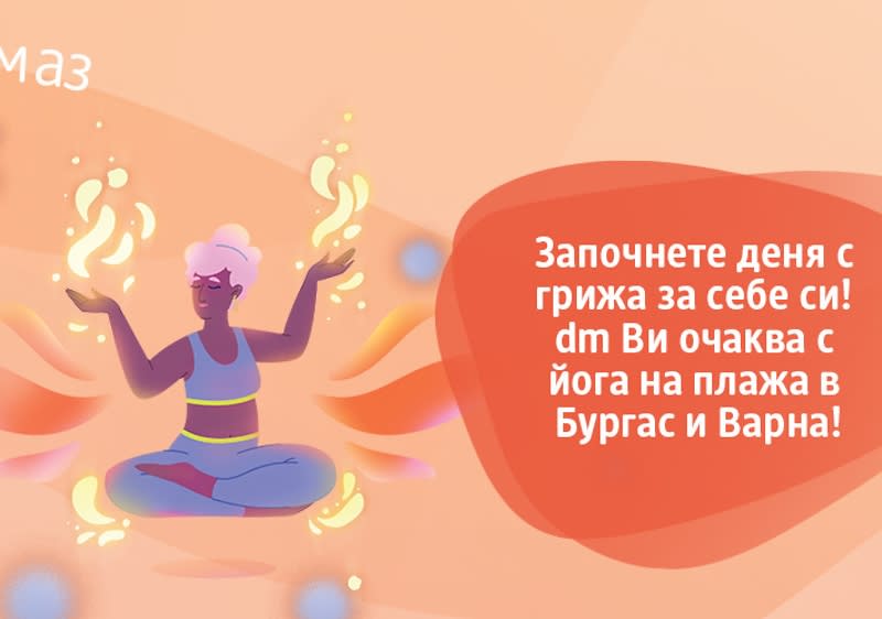 йога