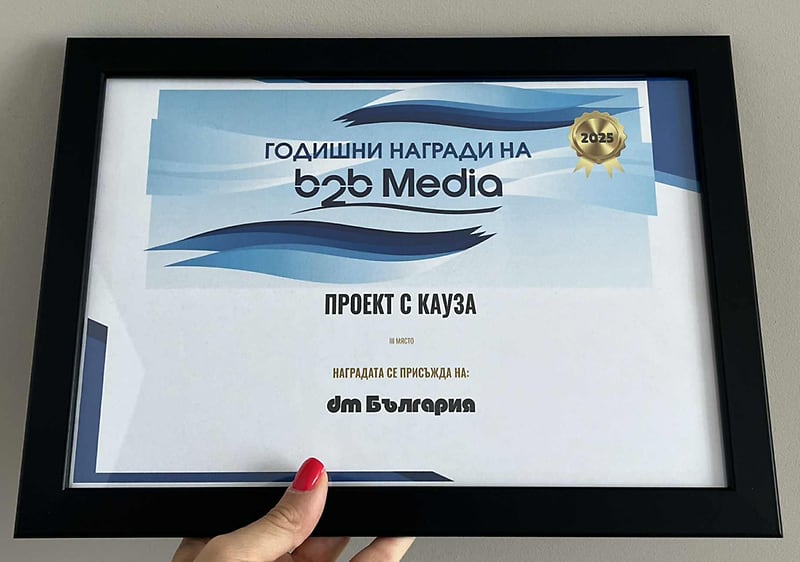 dm България получи две отличия в годишните награди на b2b Media dm