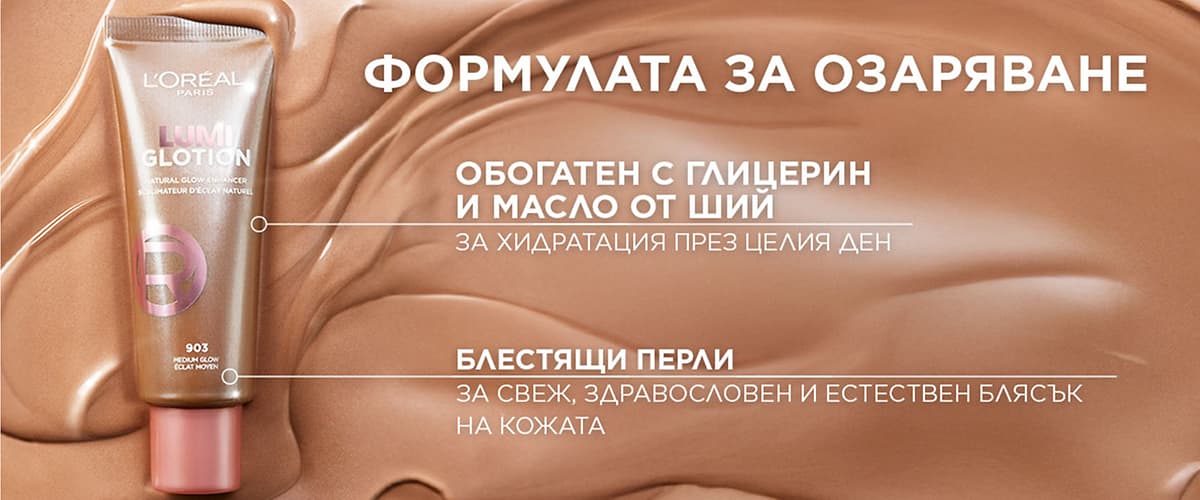 грим продукт на марката лореал