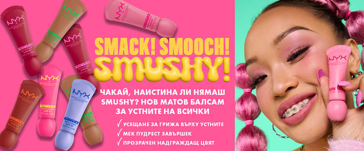 момиче държи в ръка продукт за устни