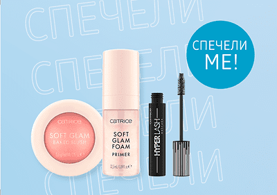 produkti na markata catrice
