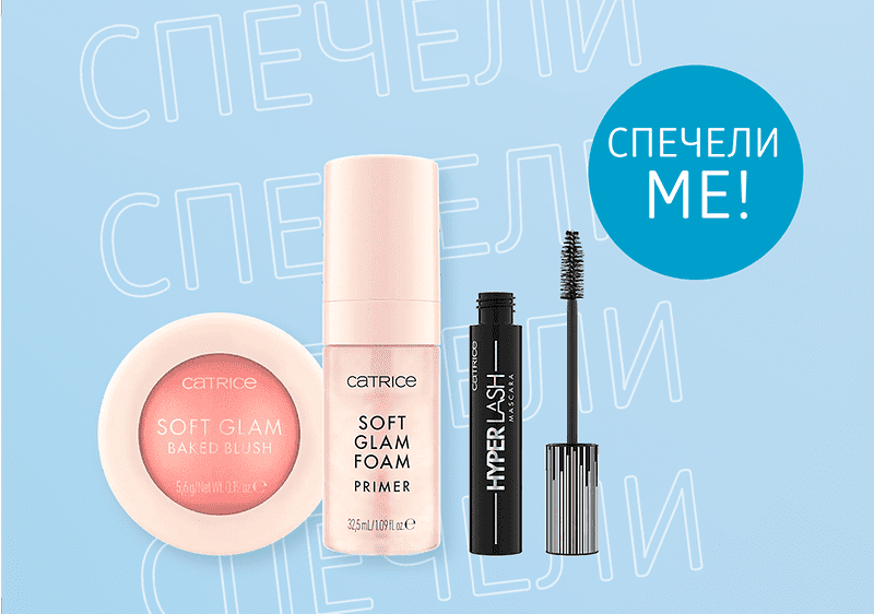 produkti na markata catrice