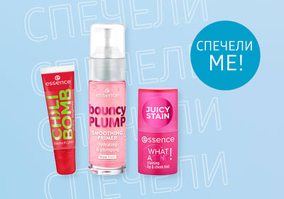 Козметични продукти Essence на син фон